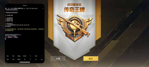 王者科技辅助智能操作告别手残党