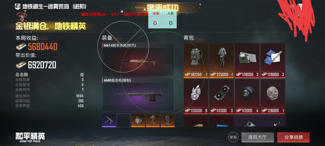 王者外挂购买与游戏平衡外挂对游戏的影响