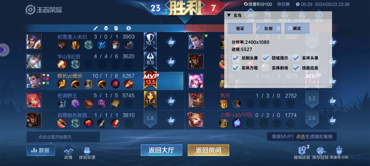 王者外挂购买前必须了解的五大要点